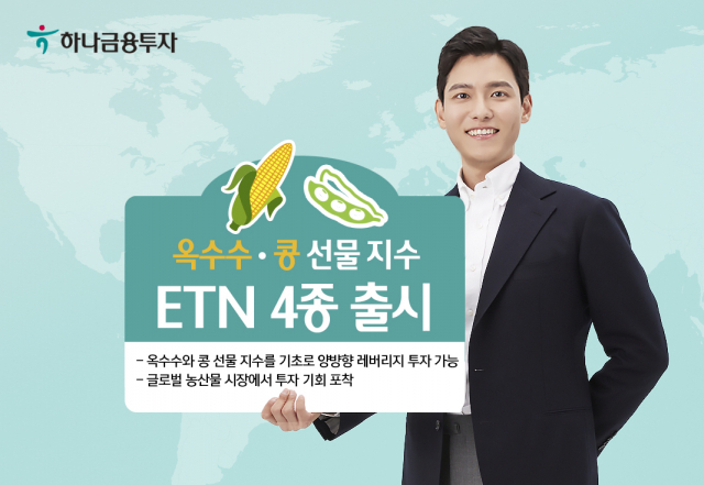 하나농산물 이미지