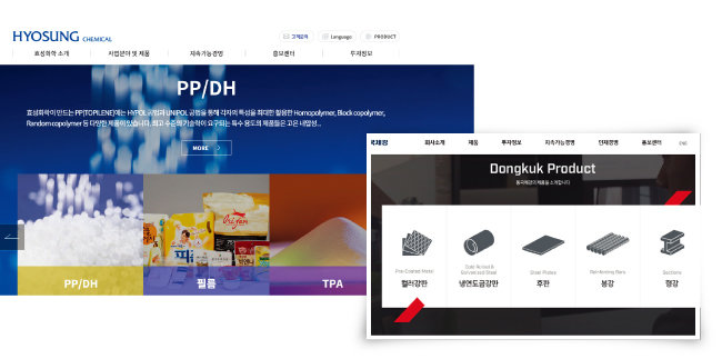 한창화학 이미지