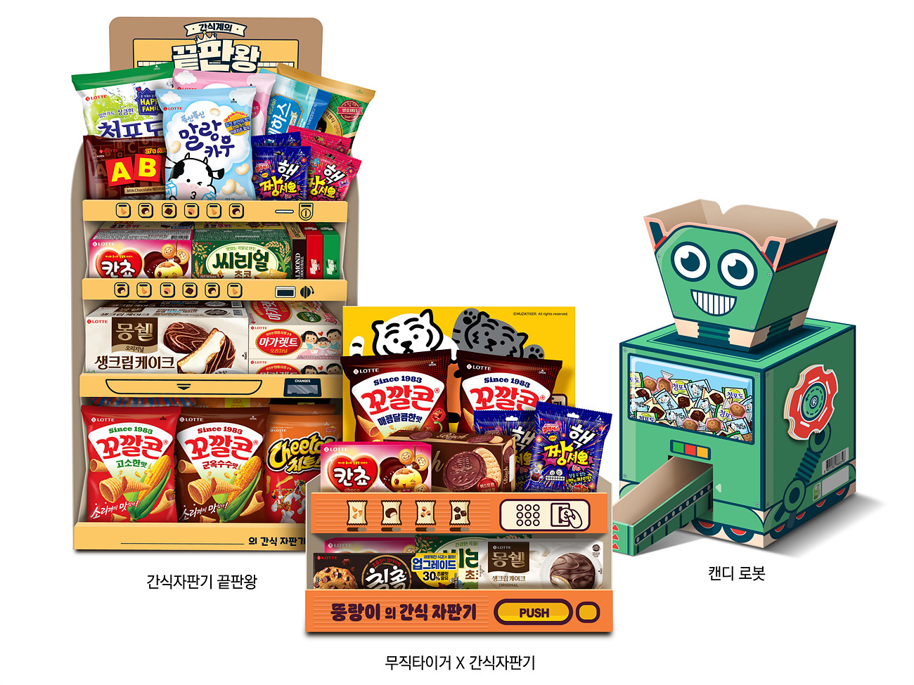 간식자판기 이미지