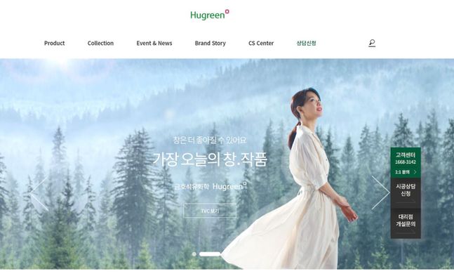 휴그린 이미지