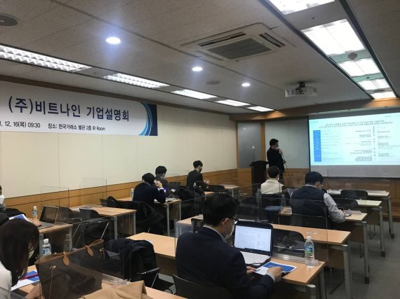 비트나인 이미지