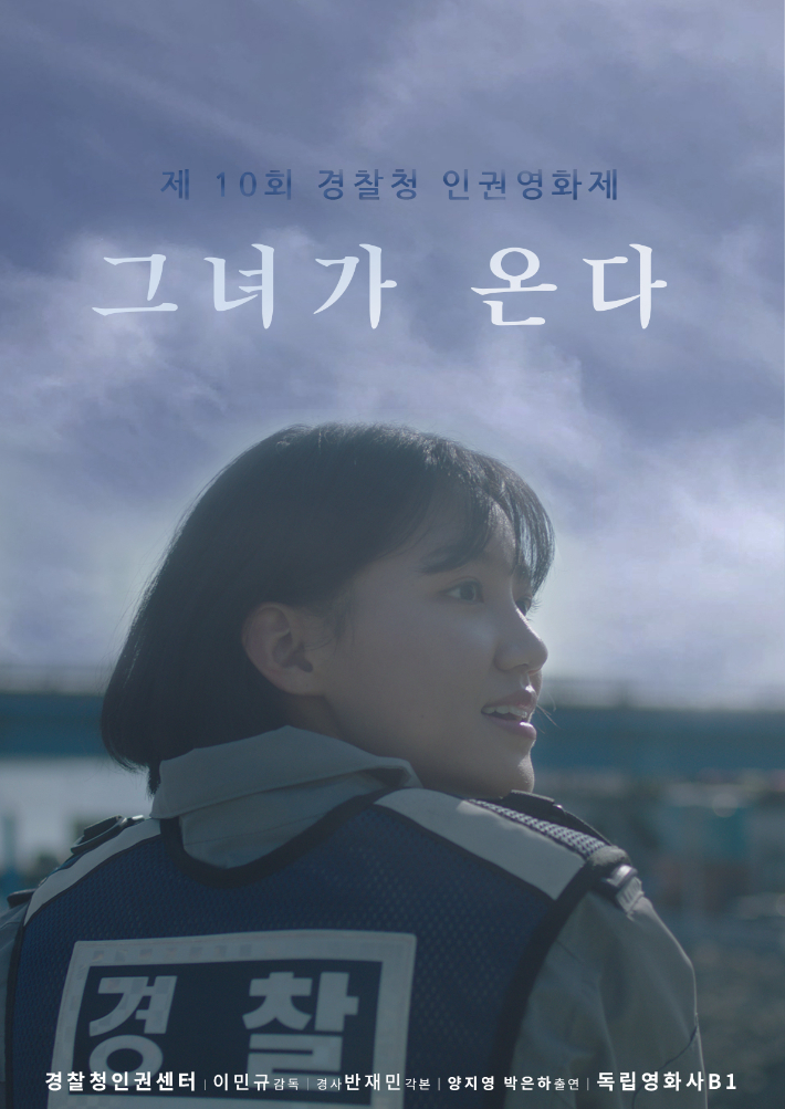 경찰청 이미지