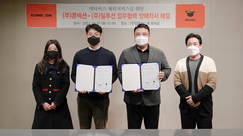 주식회사 메타버스 이미지