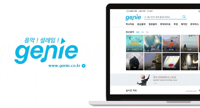 지니뮤직과 밀리의 서재. /각 사 제공