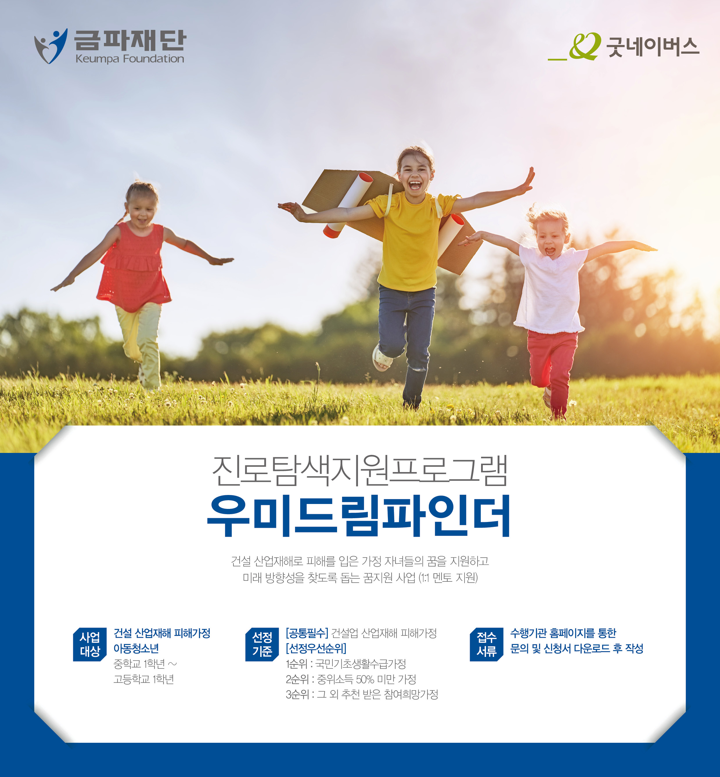 드림파인더 이미지