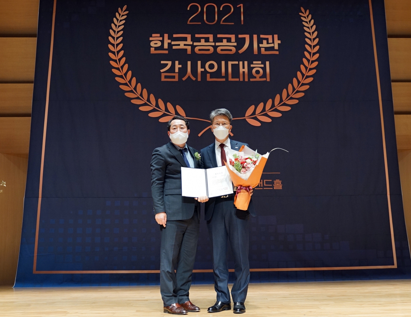 한국공공기관감사협회 이미지