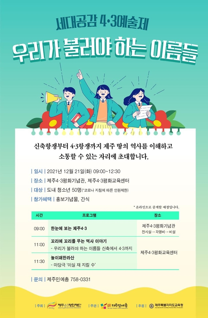 제주민예총 이미지