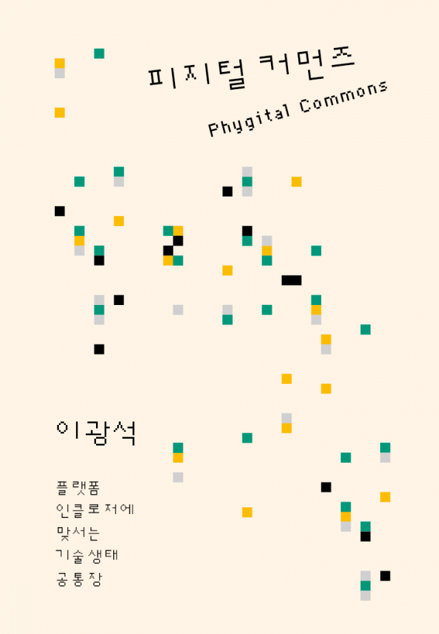 커먼즈 이미지