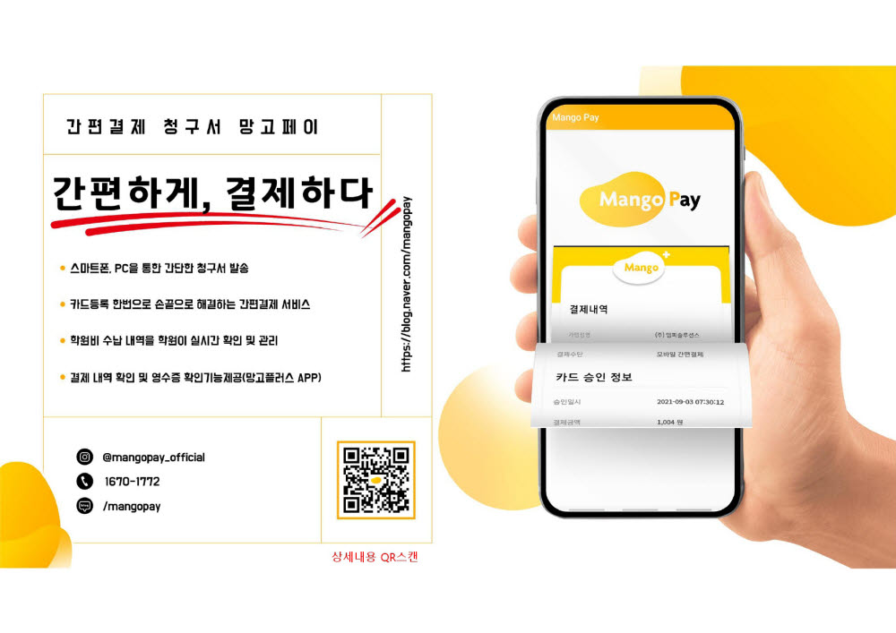 엠피솔루션스 이미지