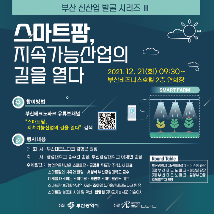 푸드팡 주식회사 이미지