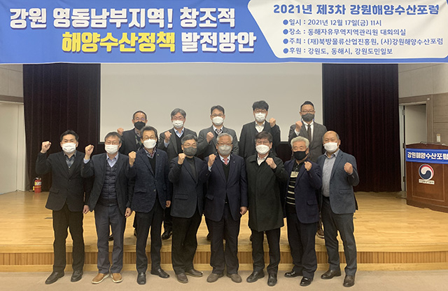 동해무역&수산 이미지