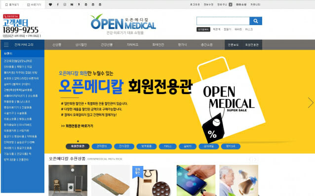 원케어메디칼 이미지