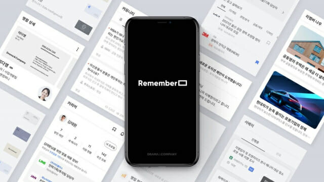 리멤버 이미지