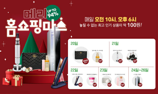 홈쇼핑 이미지