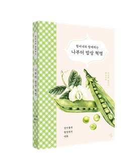 우리콩 건강밥상 이미지
