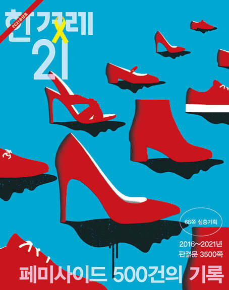 500-femicides-the-epidemic-of-violence-against-women-in-korea