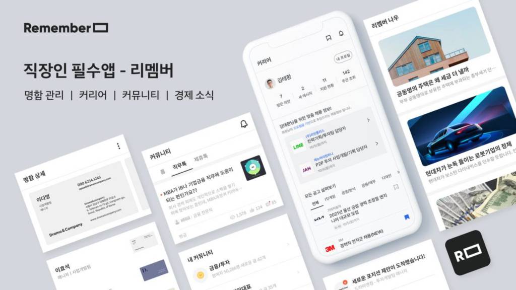 커리어앤컴퍼니 이미지