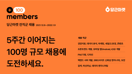 당근인력 이미지