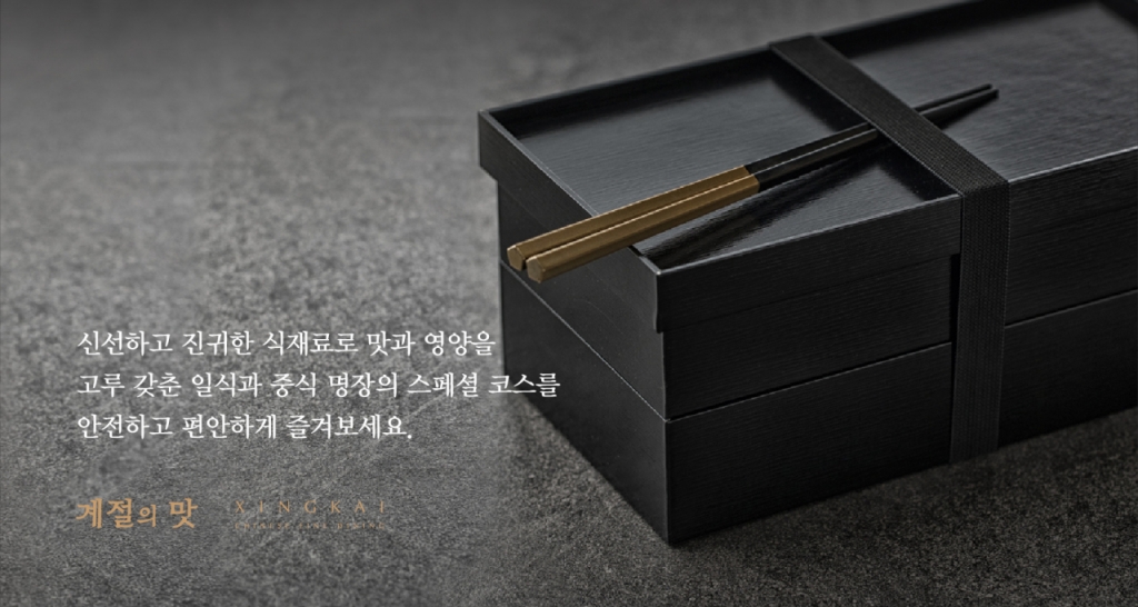 아워홈-싱카이 이미지