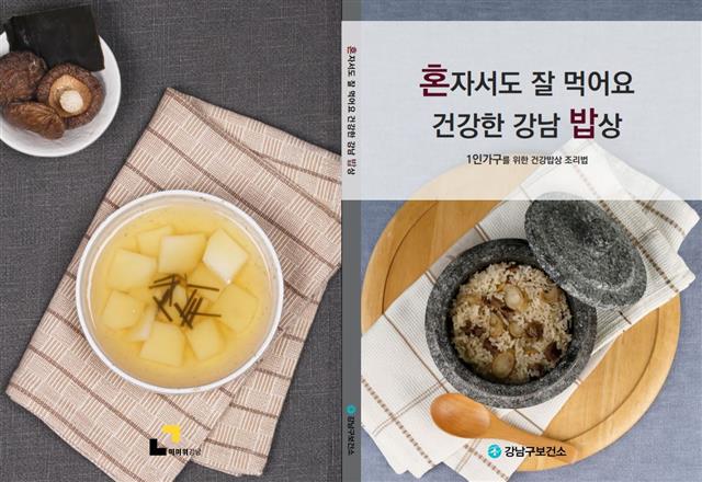 강남밥상 이미지