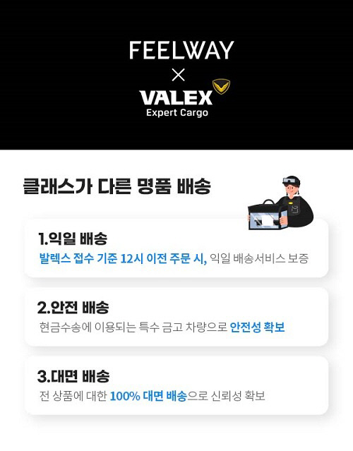 발렉스서비스 이미지