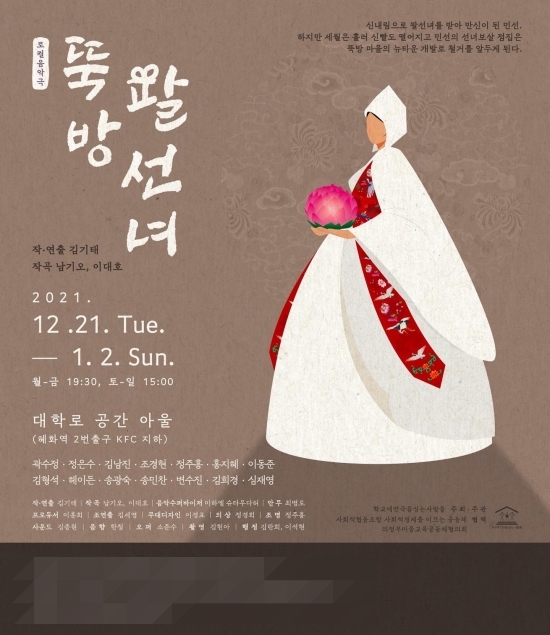 팔선녀 이미지
