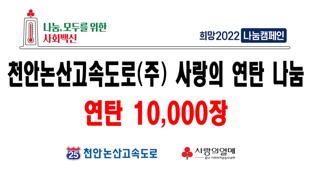 천안논산고속도로(주) 이미지