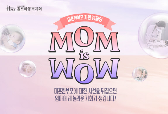 홀트아동복지회 이미지