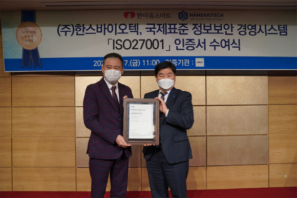 한스시스템 이미지