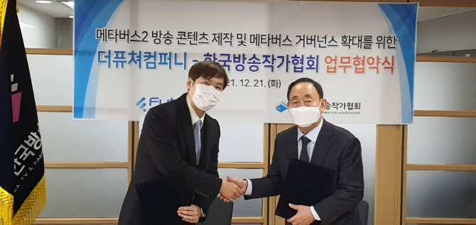 메타버스컴퍼니 이미지