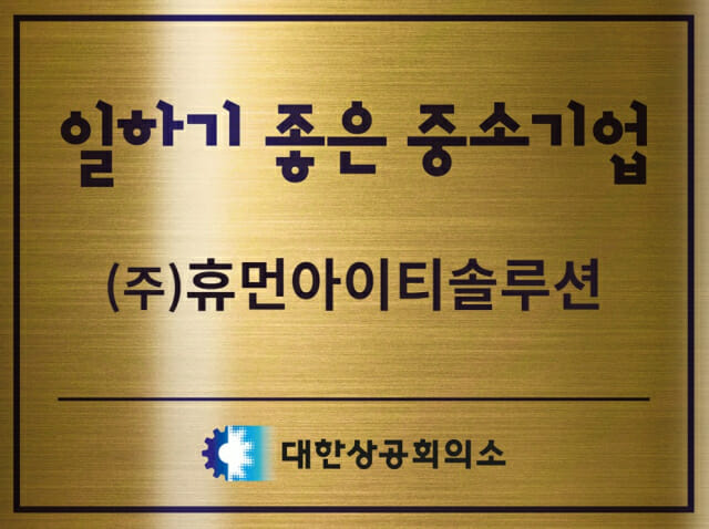 아이티플러스솔루션 이미지