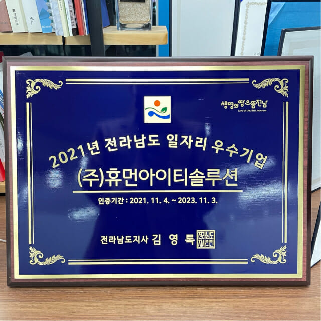 휴먼아이티 이미지