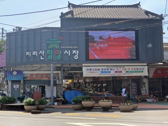 함양군 전경 이미지