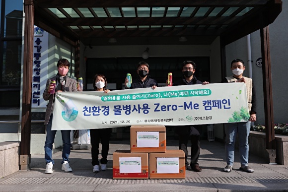 주식회사 에코환경 이미지