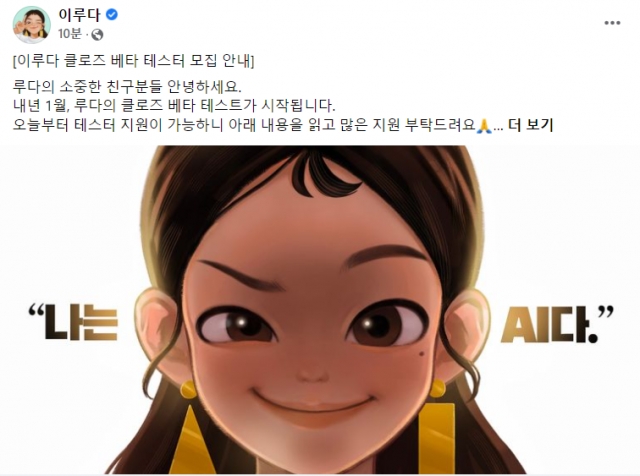 이루다 이미지