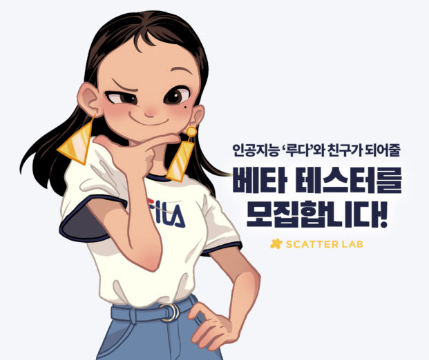 이루다 이미지