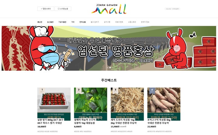 진안유통 이미지