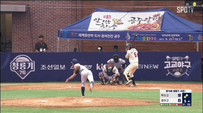 ▲ 덕수고 이서준이 9월 1일 열린 청룡기 전국고교야구대회 8강전 경주고전에서 호쾌한 스윙으로 3점홈런을 날리고 있다. ⓒSPOTV 중계화면 캡처