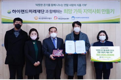 (주)미래식품 이미지