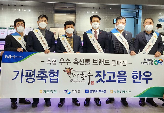 가평축산업협동조합 이미지