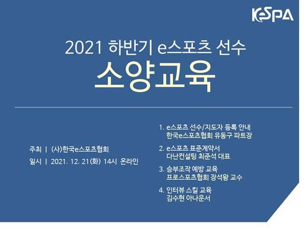 e스포츠 이미지