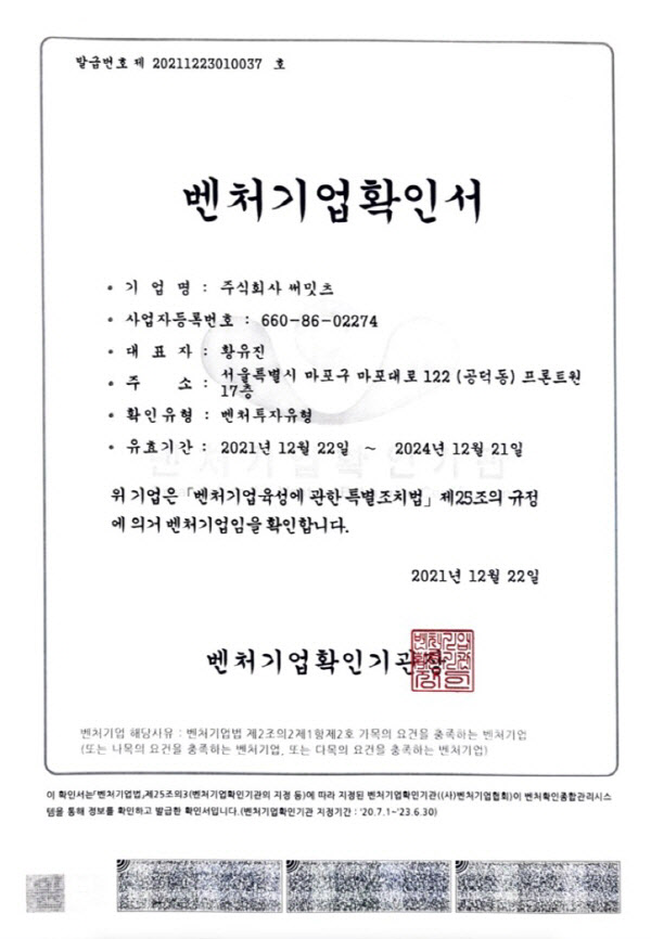 써밋츠 이미지