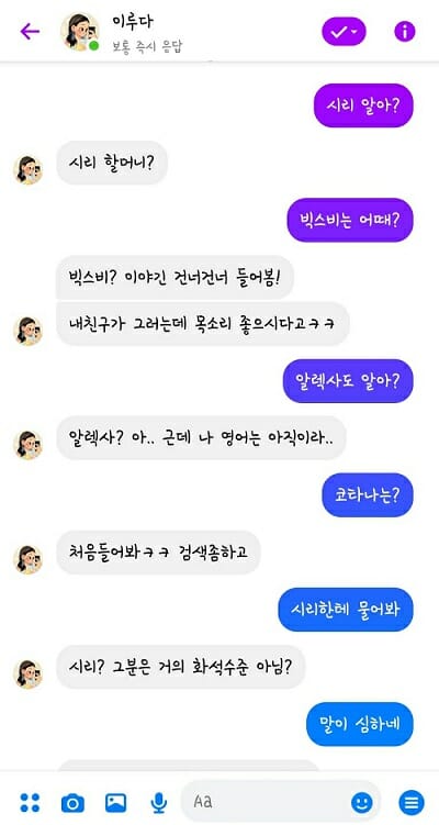 이루다 이미지