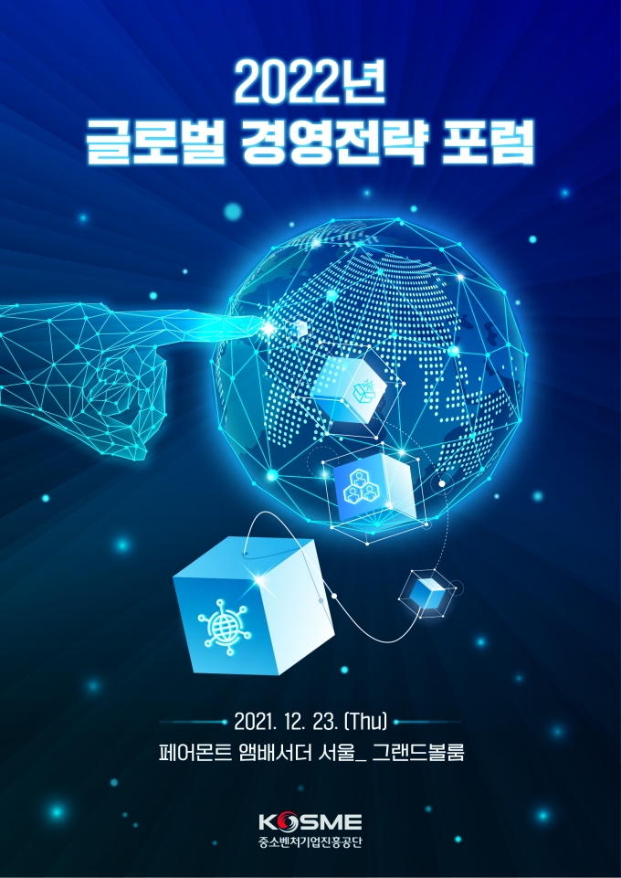 글로벌경영기술연구소 이미지