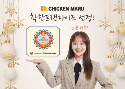 치킨마루 이미지