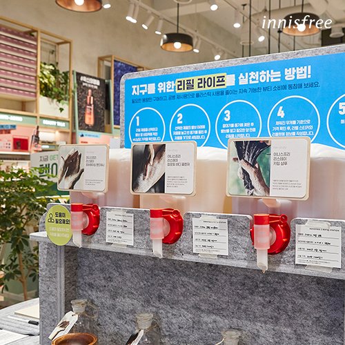 이니스프리강남 이미지