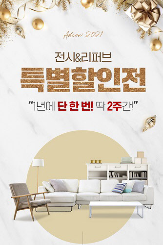 가구세상 이미지