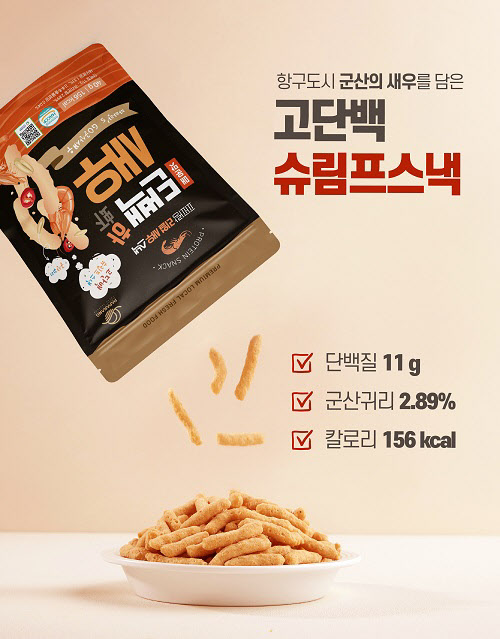 파파스낵 이미지