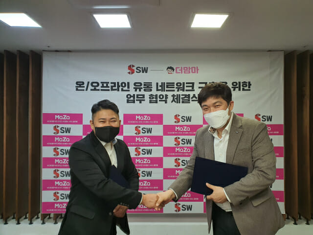 선우마트 이미지