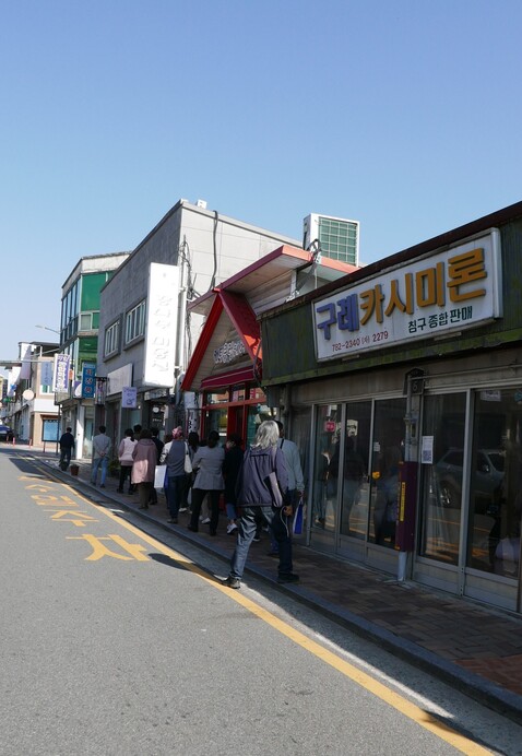 보문상회 이미지